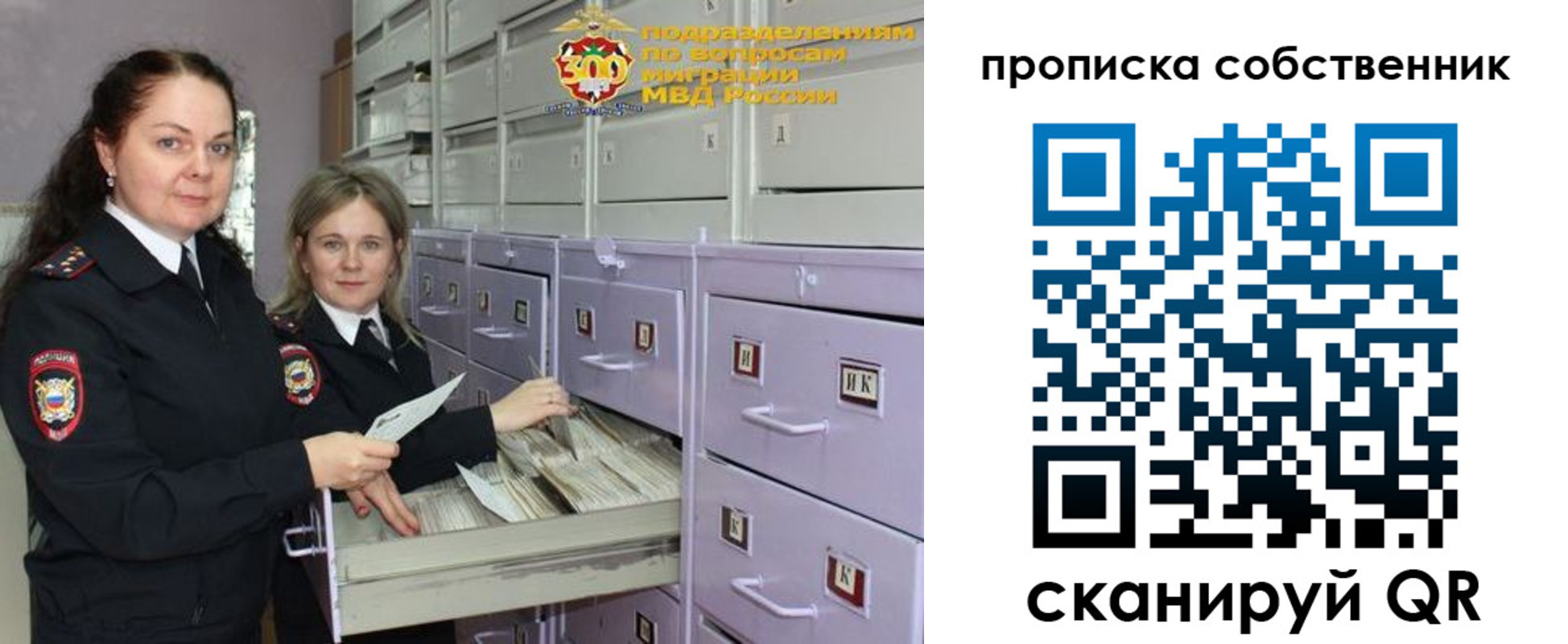 временная регистрация адрес в Прокопьевске