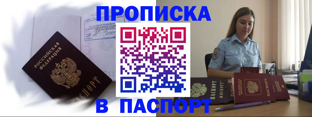 миграционный учет в Прокопьевске